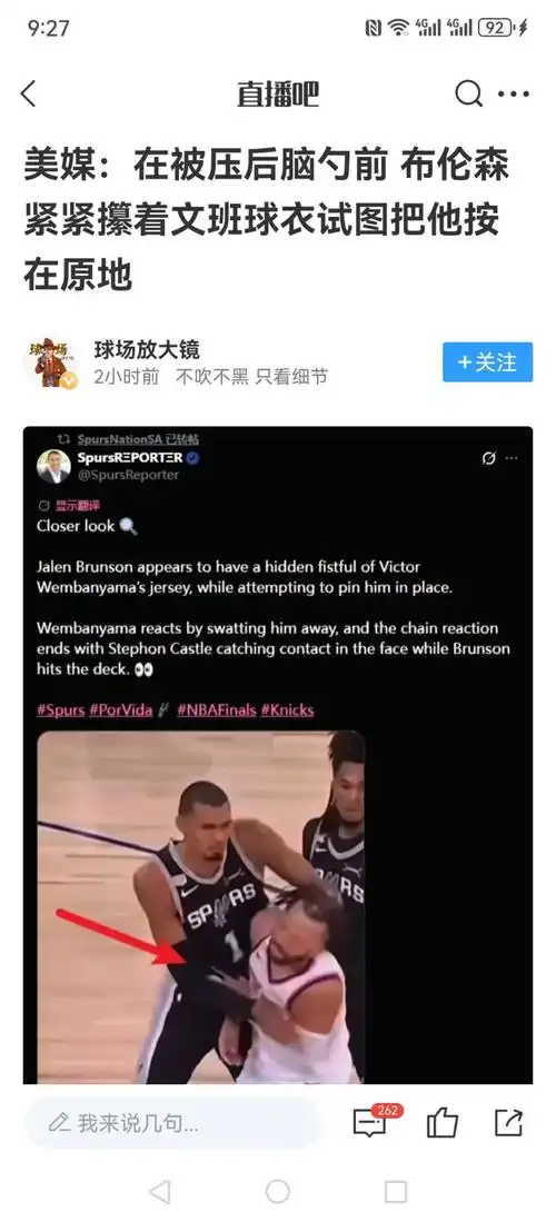 欧冠决赛后拒绝握手引争议！巴萨大将直言对手行为过火